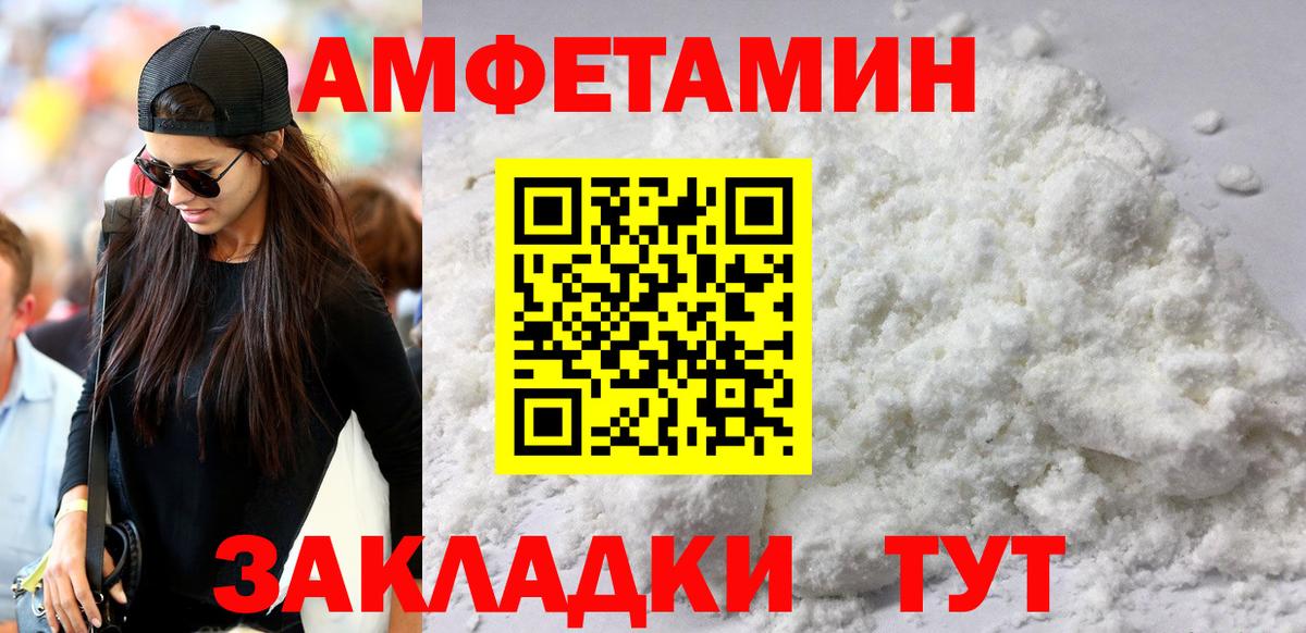 АМФЕТАМИН 98% Богородицк