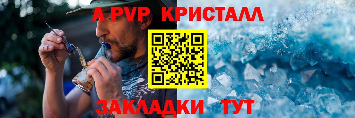APVP крисы CK Богородицк