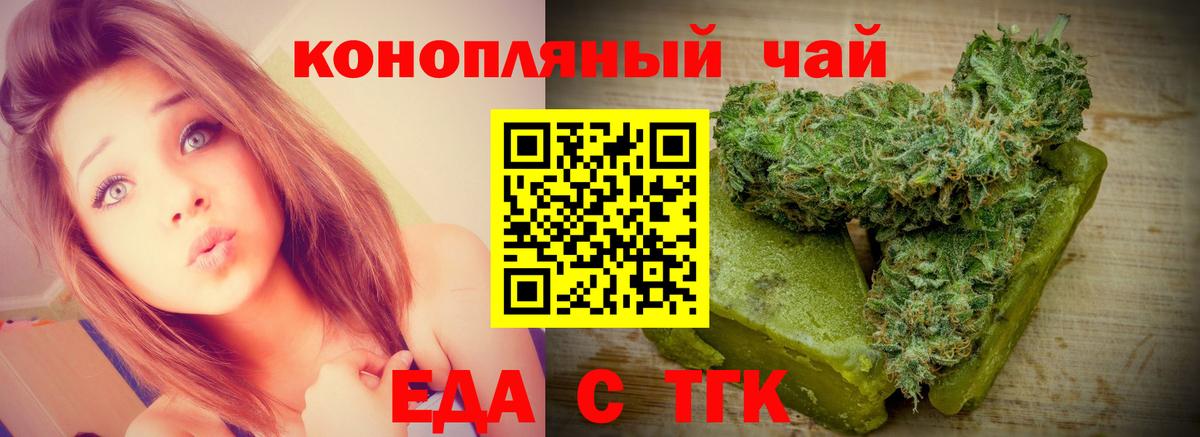 Печенье с ТГК конопля  Вход с VPN  Богородицк 