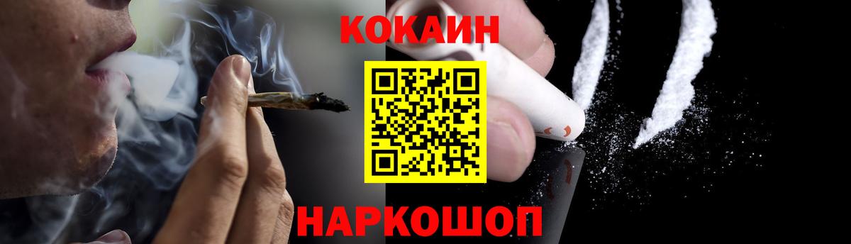 КОКАИН Эквадор Богородицк