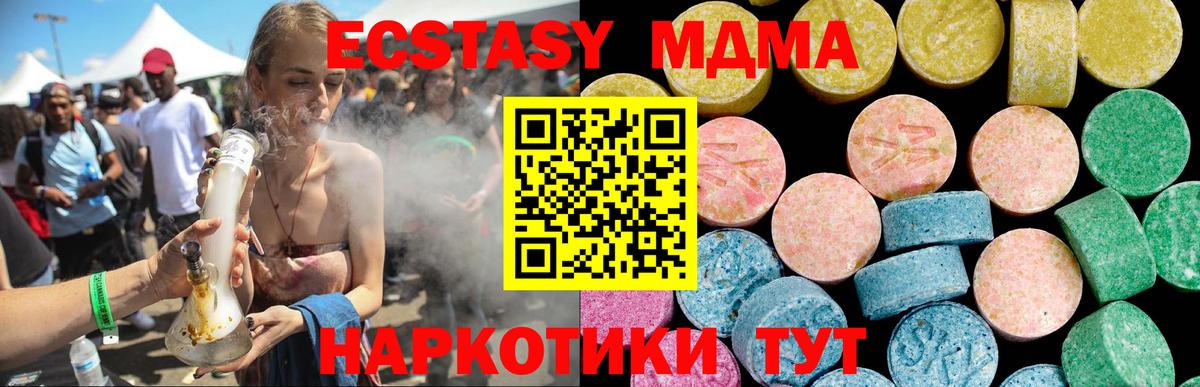 Экстази  shop какой сайт  Богородицк  Вход с VPN  ЭКСТАЗИ 99%  ЭКСТАЗИ Cube 