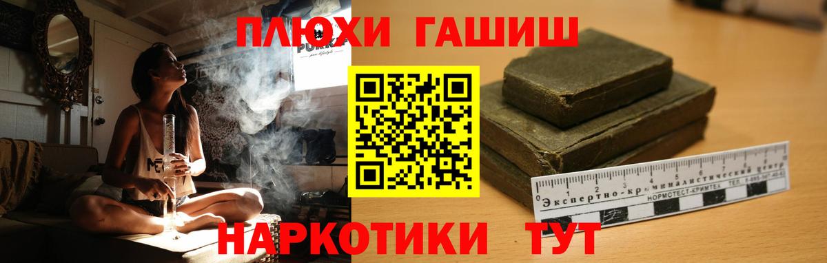 ГАШИШ Premium Богородицк