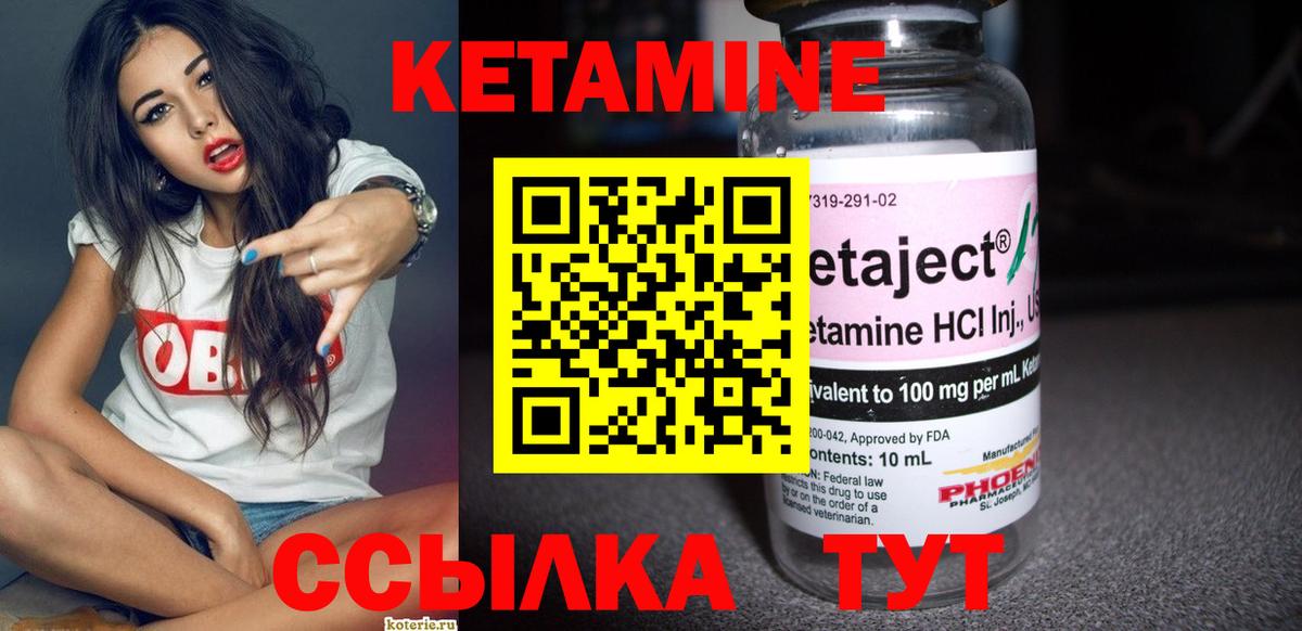 Богородицк  Кетамин ketamine  Вход с VPN 
