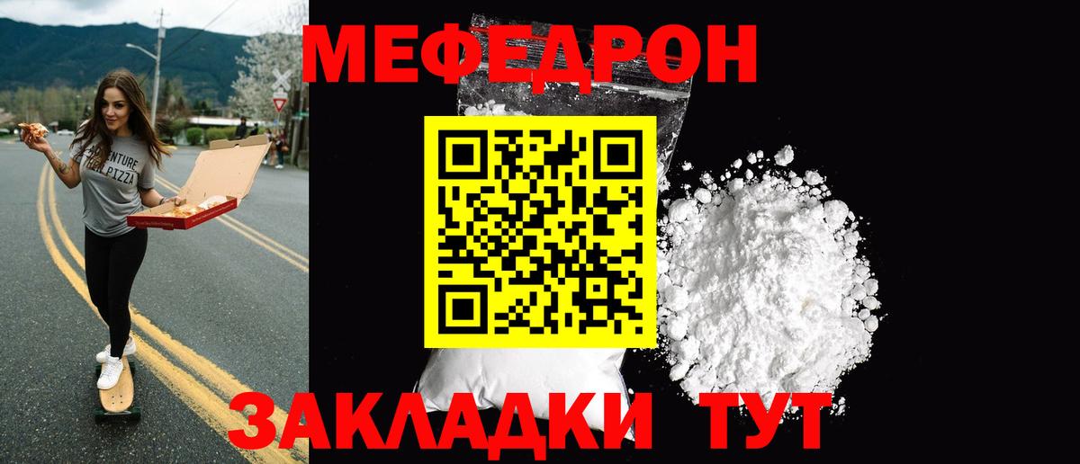 МЕФ  Мефедрон  Мефедрон VHQ  Вход с VPN  Богородицк  Меф мука 