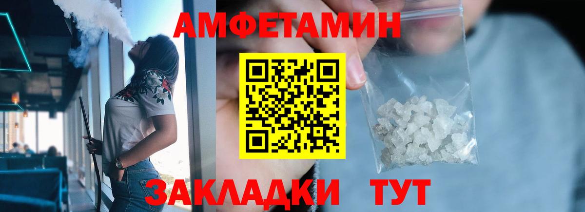 Метамфетамин Methamphetamine Богородицк