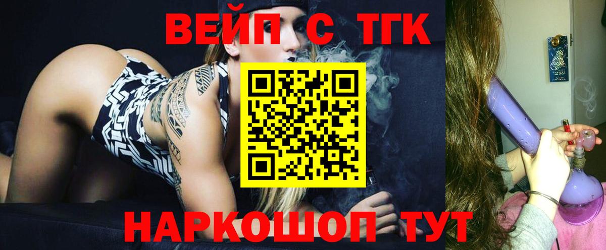 Богородицк  ТГК THC oil  ТГК жижа  Вход с VPN 